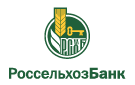 Банк Россельхозбанк в Новомарковке